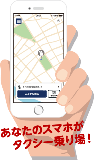 スマートフォン受付システム 大丸交通webサイト スマートフォン受付システム 大丸交通webサイト